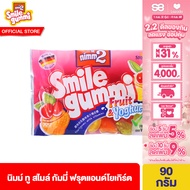 นิมม์ ทู สไมล์ กัมมี่ ฟรุตแอนด์โยเกิร์ต 90 กรัม Nimm2 Smilegummi Fruit & Yoghurt 90 g.