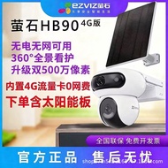 Fluorite Cloud Dual 5 million HB90/H90/H8/H5 Solar Outdoor Monitoring 4G Household Camera Free Plug-