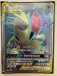 賣Ptcg中文版as6a超級勾魂眼&班基拉斯GX sr$60/1