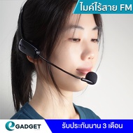 ไมค์ไร้สาย ไมค์ลอย FM ไมค์ลอยครอบหัว ไมค์ไลฟ์สด ไมโครโฟนครอบหัวไร้สาย ไมค์ เชื่อมต่อไร้สายกับ Rolton