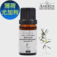 ANDZEN天然草本單方純精油10ml-薄荷尤加利