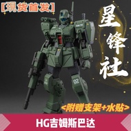 XFS HGUC 1/144 Gundam RGM-79S GM Spartan