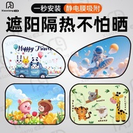 Hot Selling Car Sunshade Heat Insulation Sunshade Curtain Static Cling Car Window Shade Car Curtain 