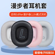 Suitable for HECATE Edifier G2 Earphone Case g2 Headset Earmuffs Ear Leather Case Head Beam Micropho