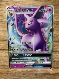 PTCG AC1b 036/158 太陽伊布GX RR