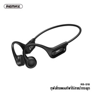 หูฟังไร้สายแบบ Bone Conduction Sports 5.4 ของ Remax ดั้งเดิม หูฟังบลูทูธไร้สายสำหรับฟังเพลงแบบ Bone 
