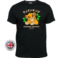 Hakuna Matata Japanese Lion King Simba T-Shirt. Unisex