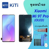 (งาน ic แท้)For หน้าจอ​ Xiaomi​ Mi​ 9T​ Pro​ LCD​ display จอ+ทัช​ แถมฟรี xiaomi Mi 9T pro(OLED)（สามารถสแกนด้วยนิ้ว）