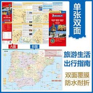 - 米其林世界分國目的地系列 西班牙葡萄牙安道爾旅遊地圖 中英文對照 景點購物美食 西班牙自駕遊 西班