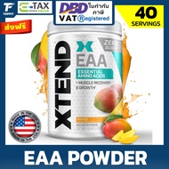 Scivation XTEND EAA + BCAA Powder | 40 Servings กรดอะมิโน EAA ชนิดผง เติมความสดชื่น กระตุ้นการสังเคร