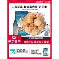 Pocket Doctor _ Dried Fig Official Flagship Store 500g Fig Flavonoids Dried Fruit Dried Fruit Snacks