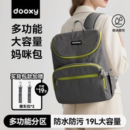Dooxy Mommy Bag Mother Baby Outing Lightweight Portable Baby Dad Backpack Large Capacity Backpack 20