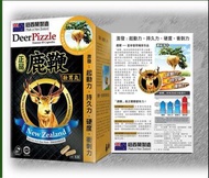 正品 鹿鞭壯男丸