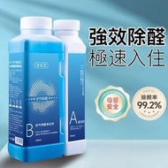 其他品牌 - A+B二氧化氯空氣除甲醛淨化劑 新屋吸附去甲醛除苯清除劑 500ml