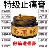 新品现货舒筋透骨膏跌打损伤扭伤足跟痛肩周炎颈椎病腰疼痛风湿骨痛关节痛Shujin Tinggu Ointment for Traumatic Injury, Sprain, Shoulder Pain