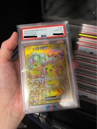 Pokemon Ptcg Psa10 2024 SV8 太晶比卡超 136/106 UR 日版 Super Electric Breaker 金皮