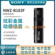 【限時下殺】Sony/索尼NWZ-B183F 4G MP3播放器便攜迷你運動跑步MP3耳機收音機