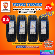TOYO TIRES รุ่น OPEN COUNTRY AT3 (แก้มขาว) ยางใหม่ปี 2024-2025🔥(4 เส้น) FREE!! จุ๊บยาง PREMIUM BY KE