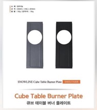 現貨🇰🇷snowline cube expander table burner plate 爐孔專用板 （灰）