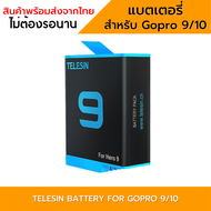 Telesin แบตเตอรี่ Gopro 10 Gopro 9 battery  telesin 1ก้อน 1750mAh