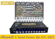 ปรีแอมป์ 7แบน GRATIA GT-007 รุ่นทอป  โมแท้เปลี่ยนอะไหล่ เกรดดี