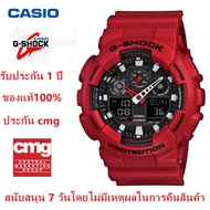 Casio นาฬิกา G-Shock watch for men นาฬิกาข้อมือผู้ชาย สายรัดเรซิ่น รุ่น GA-100B-4A ของแท้100% จัดส่งพร้อมกล่องคู่มือใบประกันศูนย์CMG 1ปี นาฬิกากันน้ำ