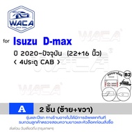 WACA for Isuzu Mu-7 Mu-X D-Max 4ประตู CAB ปี 2002-ปัจจุบัน ใบปัดน้ำฝน ใบปัดน้ำฝนหน้า (2ชิ้น) WC2 FSA