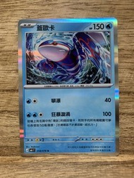 PTCG M6 018/076 蓋歐卡 R