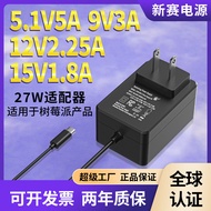 PD27W Charger Suitable for Raspberry Pie 5th Generation 9v3aRaspderryPi55.1 v5A Power Adapter AF505 