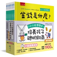 Little Economist Cultivates Children Smart Financial Business Picture Book Set (6 Volumes Sold Total