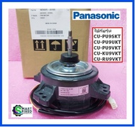 มอเตอร์พัดลมคอล์ยร้อนแอร์พานาโซนิค/FAN MOTOR/Panasonic/ACXA95-00100/อะไหล่แท้จากโรงงาน