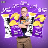 MY SNAXX มาย สแน็คซ์ มันฝรั่งแผ่นหยัก รส Sour Cream Cheese