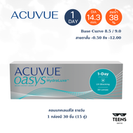 1-Day ACUVUE OASYS Nearsightedness สำหรับสายตาสั้น (30 pieces) คอนแทคเลนส์ รายวัน 30 ชิ้น (Myopia)