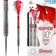 501鏢局哈路士HARROWS專業比賽鎢鋼鏢硬式飛標飛鏢針套裝Rapide