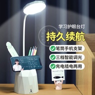 Table lamp eye protection study lamp LED rechargeable plug-in college student dormitory artifact children s vision prote