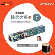 Opresso - 榛果之夢咖啡膠囊 ( Nespresso 適用) Hazelnut Dream Coffee Capsules