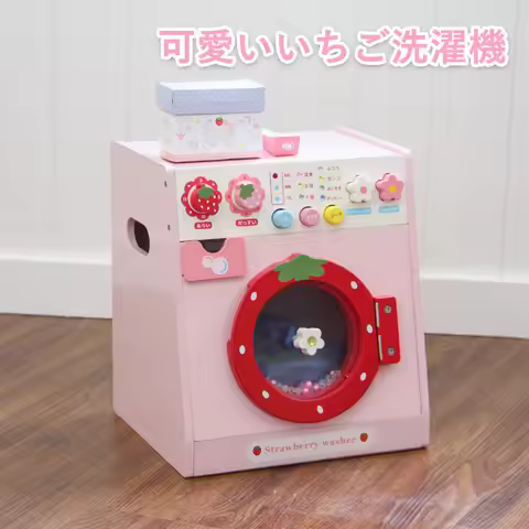Children's play house simulation washing machine boys and girls toys