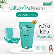 HOT Smooth E Baby Face Foam E's First Formula Without 1oz. (30 Grams)