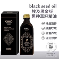 IFAST Egyptian Nigella Seed Oil Anti-Breaking Hair Care Essential Oil Improving Frizz MC2E