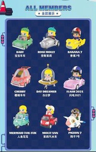 molly 魔力卡卡 車 car car 寶寶車車 寶寶車 Baby 勞斯molly rose molly 香蕉7號 banana 7 櫻桃車車 cherry 白日夢 day dreamer 閃電20