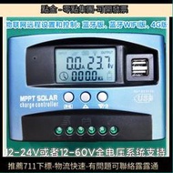 mppt太陽能發電控制器usb物聯網4g光伏30a60全自動跟蹤系統12v24v