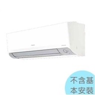 最高可省9000元【大金冷氣】6.0KW 8-11坪 橫綱Y系列變頻冷暖分離式《RXM/FTXM60YVLT》