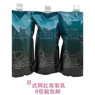 Non-Irritating Does Not Hurt Hands Hydrogen Peroxide Milk Barber Shop Dedicated Jiaying Japanese Sty