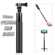 PULUZ 行自拍神器 自拍桿 直播支架 自拍棍 直播設備 自拍手機架 拍照神器   適用於 Insta360 One RS / X2 / X3 70cm 子彈時間隱形自拍桿 帶隱形轉接底座和長短螺桿