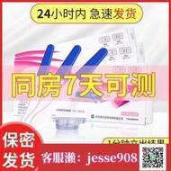 【加瀨免運/下單備注電話】毓婷早早孕測試紙 精準驗孕高精度測女懷孕檢測試條測孕筆