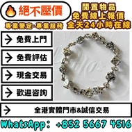 免費上門高價收：Chrome Hearts克羅心 克羅心首飾 CH首飾 CH頸鏈 Ball Chain圓珠鏈搭配Tiny Cross小十字吊墜 十字架吊墜，軍牌吊墜，三十字項鍊，軍牌，鏡框，十字，牛仔