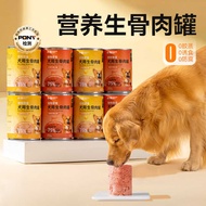 Canned Dog Food 375g Canned Dog Food Canned Raw Bone Meat Golden Retriever Big Dog Snacks High Prote