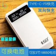 哆啦市集 現貨 帶插頭 充電寶 七電QD183移動電源盒18650*1-3節電池盒PD快充QC3.0雙向TYPE-C口