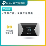 M7650 600Mbps 3G / 4G Sim卡 WiFi蛋 帶電池 / 數據蛋 / 4G路由器