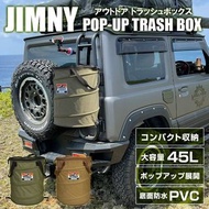 Jimny JB64W Sierra JB74W 配件 垃圾桶 定制零件 Vandwelling